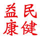益民康健