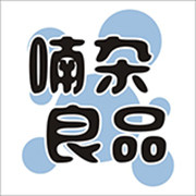 喃杂良品