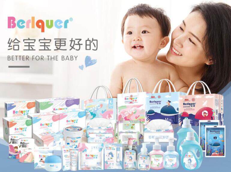 蓓趣 Berlquer母婴店