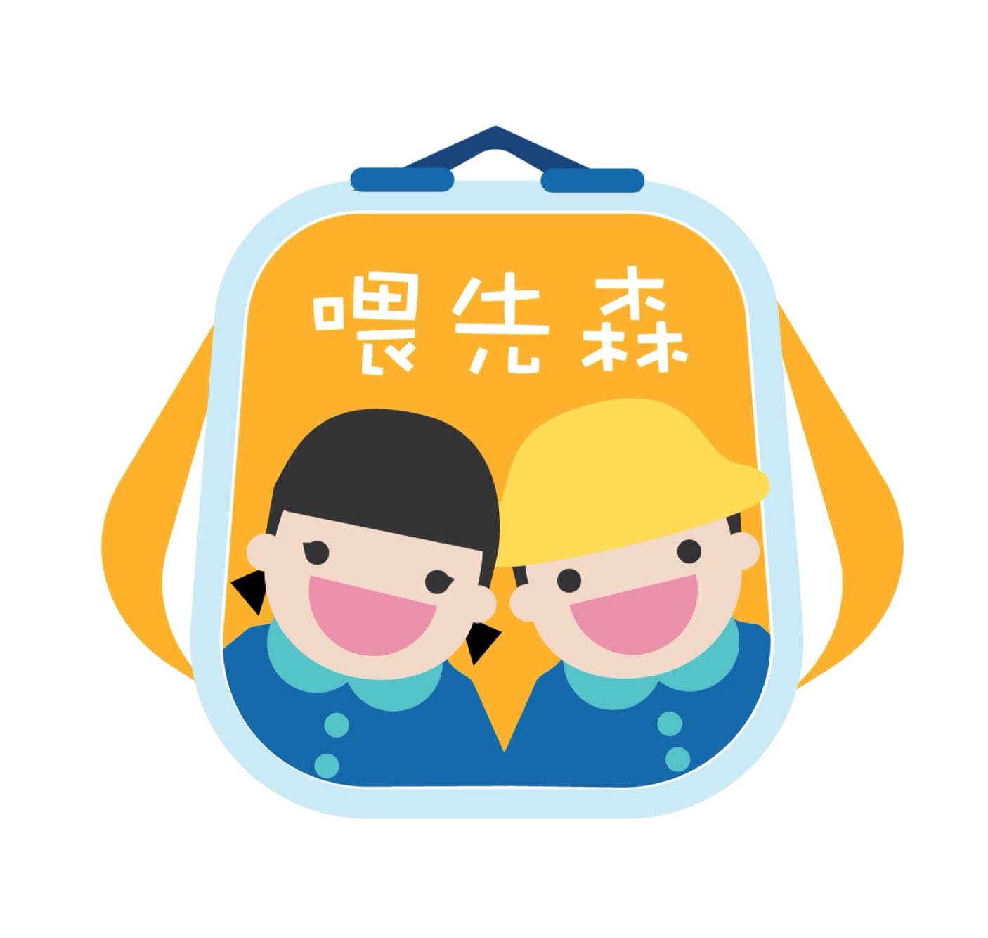 喂先森的小书包