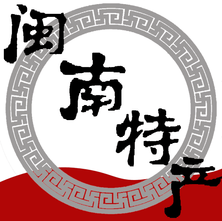 石惠好香好吃