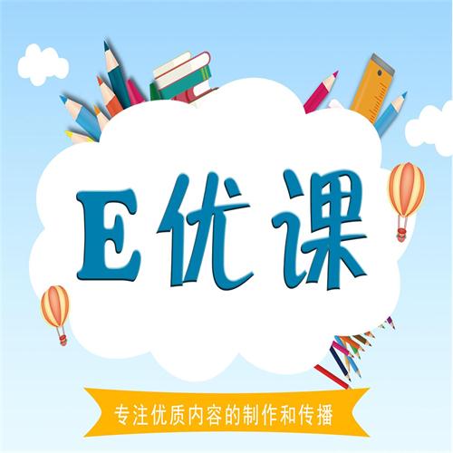 E优课的LOGO