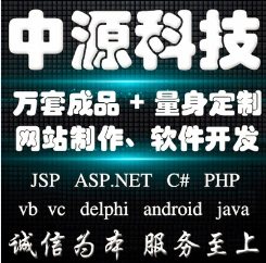 中源科技程序设计