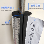 佳乐窗纱网保温材料工厂店