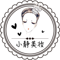小静美妆个护