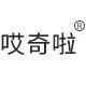 哎奇啦饰品旗舰店的LOGO