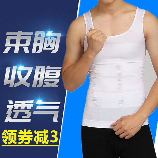 塑身控内衣