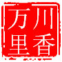万里川香的LOGO