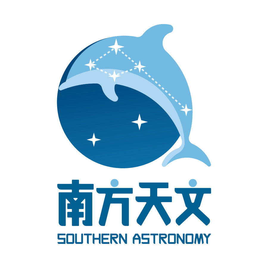 南方天文的LOGO