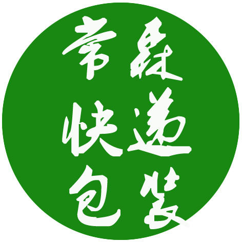 常森快递包装