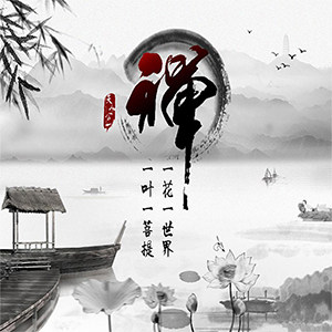 自在佛堂