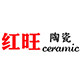 红旺陶瓷工厂直销店的LOGO