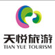 天悦黔游旅游旗舰店