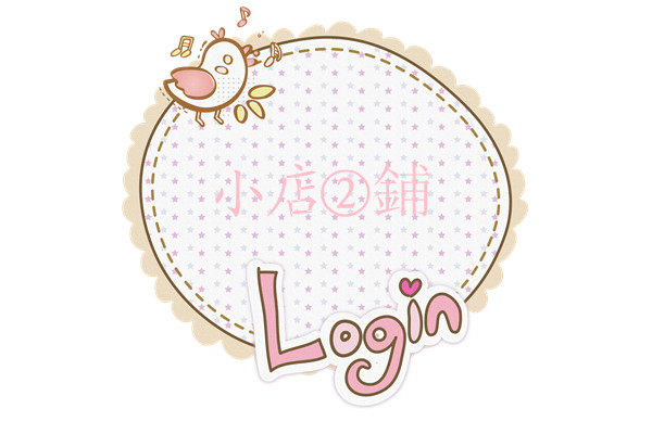 小店②鋪