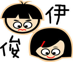 俊伊图书专营店的LOGO