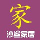 沙鲨家居生活馆