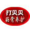 乐利来贝贝店的LOGO