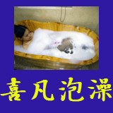 喜凡泡澡SPA店的LOGO