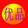 优品包装直供厂