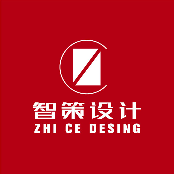 智策设计