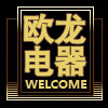 温州豪奥电器厂二分厂的LOGO