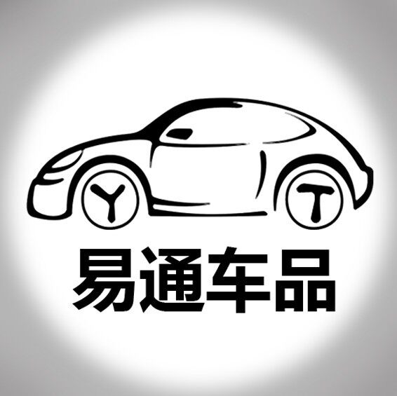 易通车品