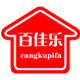 百佳乐仓库批发的LOGO
