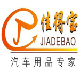 佳得宝汽车用品专卖店