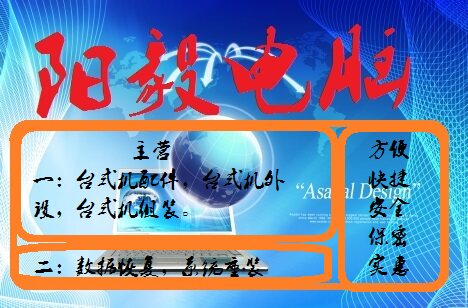 阳毅电脑的LOGO