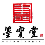 墨宝堂字画批发