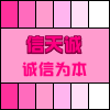 信天诚的LOGO