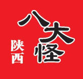 陕西八大怪