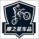 摩之星车品专营店
