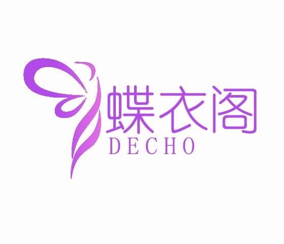 蝶衣阁服饰馆的LOGO