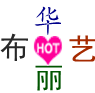 广州市阁名薇窗帘布艺