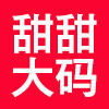小甜甜大码女装