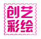 创艺彩绘彩妆