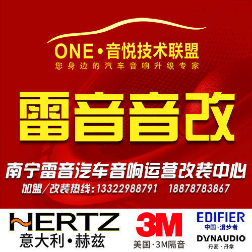 雷音音改的LOGO
