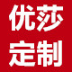 优莎定制店的LOGO