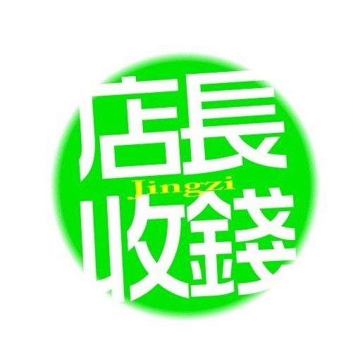 漩漩彩妆