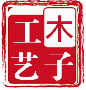 木子工艺