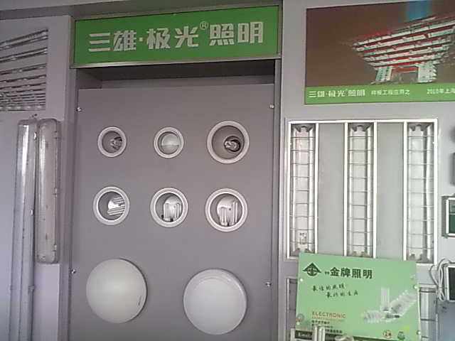广州新辉实体店的LOGO