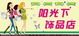 鑫源DIY配件商行的LOGO