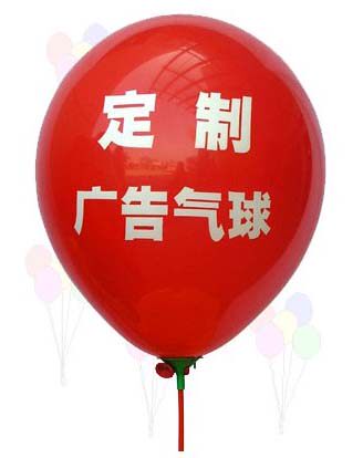 兴伟广告气球