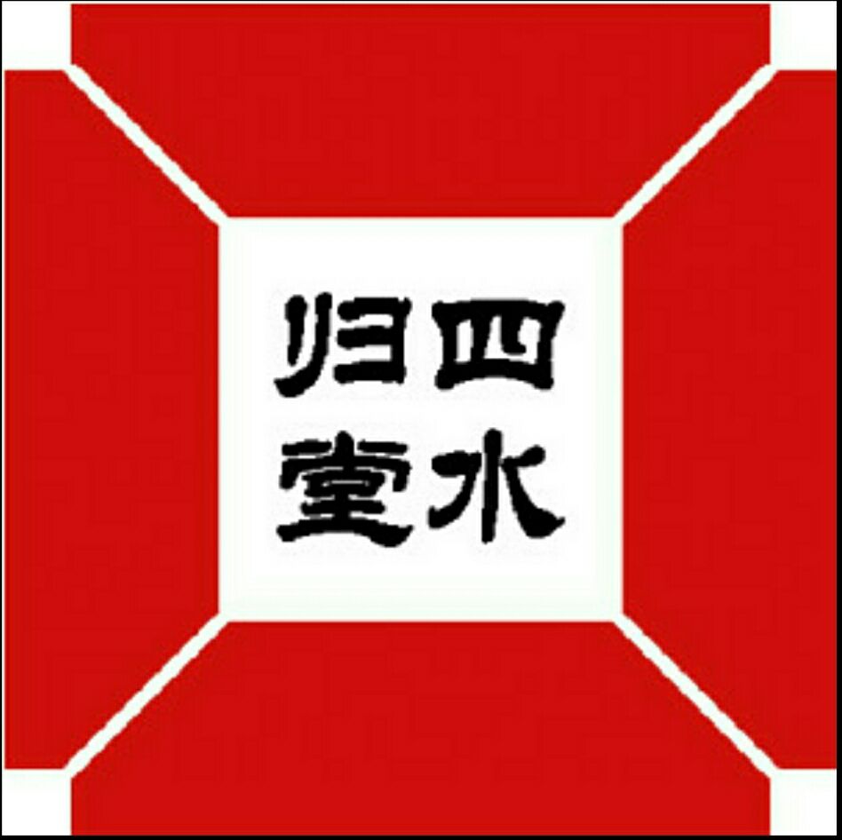 九进四水归堂别墅设计