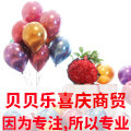 贝贝乐喜庆的LOGO