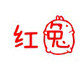 红兔玩具的LOGO