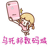 乌托邦数码城