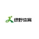 绿野体育