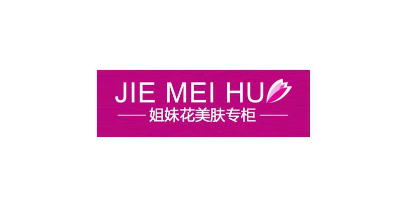 妆美天下客